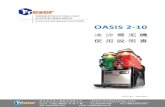 冰沙雪泥機 使用說明書 · OASIS 2-10 冰沙雪泥機 使用說明書 老日光冷凍工業股份有限公司 email: info@freser.com.tw page 3 謝謝您 購買本公司OASIS