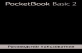 Руководство пользователя PocketBook 614support.pocketbook-int.com/fw/614/ru/4.4.1773/... · — 4/8 ГБ, но Вы можете его расширить,