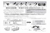 test1nakajosinkoukai.com/wp-content/uploads/2012/07/kouhou_3_25_1.pdf · 25B 50 o /LIJ (3) Title: test1 Author: JA0AYH Created Date: 7/5/2012 6:38:03 PM