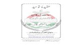 Aqida Tawhid ke Sat Arkan Seven Pillars of doctine of Monotheism · Title Aqida Tawhid ke Sat Arkan Seven Pillars of doctine of Monotheism Author Shaykh-ul-Islam Dr Muhammad Tahir-ul-Qadri