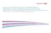 Xerox ConnectKey 2016 технологиясы Қысқа іске қосу нұсқаулығыdownload.support.xerox.com/pub/docs/WC58XA/... · Озон туралы қосымша