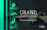 Приглашение к партнерству - GRAND CHESS FEST 2020 · Встречи и игры со звездами шахмат Шоу, бар, закуски, развлечения