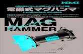 ELECTRO MAGNETIC MAGHAMMER MA05A型×6台 1A型×4台 2A型×2台 3A型×2台 SB－1A SB－2A SN－1A SN－2A 50～100％ ブリッジ アーチング 付 着 ラットホール tmm