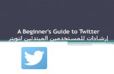 A Beginner's Guide to Twitter ط±طھظٹظˆطھظ„ ظ†ظٹط¦ط¯طھط¨ظ…ظ„ط§ ظ†ظٹظ…ط¯ط®طھط³ظ…ظ„ظ„ ... Beginner's Guide
