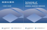 SERVICES Fees - China Construction Bank€¦ · - up to USD 6,000 / JPY 600,000 or - •NIL credit card payment6,000 units of other foreign currencies - over USD 6,000 / JPY 600,000