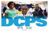DCPS CALENDAR (NO-CURVES) Chinese...通过辅导学生，分 享您的智慧和 人生经历。向学校图书馆或班 级捐赠图书 （需首先询问！）。访问dcps.dc.gov/page