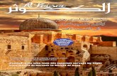 Vol 22 No 7-Media Kausar.pdf · 2019. 3. 14. · martyrs of the Battle of Uhud every year. He used to send Salaams to them. The four righteous Khulafa upheld this Sunnah also, who