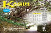 KAGIN magazine 2016 · 昭和47年に現天皇陛下が皇太子時代に美 智子妃殿下と散策されたことから名付けられ たビーチです。サンゴ礁のリーフの内海にはサン