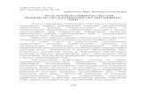 УДК 658:330.16.314 JEL Classification: М 140 Кравченко ...n-visnik.oneu.edu.ua/collections/2018/262/pdf/120-145.pdf · 120 УДК 658:330.16.314 JEL Classification: М