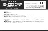 ZW-5-7 web用 - ZAMST OnlineTitle ZW-5-7_web用 Created Date 6/17/2019 3:12:04 PM