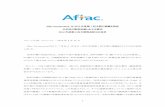 Aflac Incorporated は2012 1 62当四半期の事業利益は前年同期の7 億6,500 万ドルから8 億1,400 万ドルとなりました。希薄 化後1株当たり事業利益は前年同期の1.62