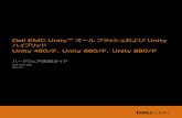 Dell EMC Unity オール フラッシュおよび Unity...8 Unity 480/F、Unity 680/F、Unity 880/F ハードウェア情報ガイド DPE 正面図 DPE の前面には、次の構成要素が含まれています。l