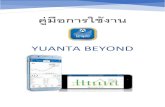 YUANTA BEYOND · 2017. 12. 14. · 7.6 Inbox 109 7.7 Yuanta e-Service 110 7.8 Log out 111. 1 ... แนะนํา Yuanta Beyond ｳ.ｳ บทนํา YUANTA BEYOND แอพพลิเคชันใหม่ล่าสุดจากบริษัทหลักทรัพย์