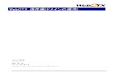 WebOTX 運用編(ドメインの運用) - NEC(Japan)...1 1. はじめに 本書はWebOTX実行環境を運用するための運用操作法について概要や具体的な設定項目や設定方法について記載していま