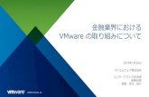 ネットワン様協業セミナー0130 公開用 · Native AWS TV iMI ”'& ! * ” VMware Cloud VPC +) VPC vSphere (((((Redshift EC2/RDS S3 VPC subnets VPCEndpoint EC2 ENI EC2