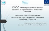 UZDOC Enhancing the quality of doctoral education at ... uzdoc_samies.pdf · Разработка принципов организации программ докторантуры