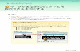 Japan ] - マークが表示されたファイルを 操作できるようにするdownload.pixela.co.jp/oem/jvc/mediabrowser/j/everio...マークが表示されたファイルを