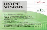 2011年6月20日発行[ホープビジョン] HOPE · 2020. 4. 13. · 見出しの下限 タグラインの余白 32mm HOPE Vision 14号 新カラー 2011 June Vol. 14 HOPE 2011