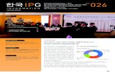한국 IPG 026 Intellectual Property Group | 2015.1 ISSUE ......으며 아래와 같이 지식재산분야에 대한 개 요를 보고 드리겠습니다. 2014년도 지식재산권