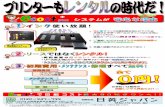 システムがe-cost.jp/sys_img_data/file/kanji(8).pdf · 2020. 4. 7. · HP Officejet プリント機能 7110 ・ 最速 カラー 8枚/分 モノクロ 15枚/分 (迄対応 ) レンタル料