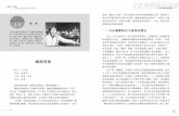 文化與藝術評論組 - Run Run Shawlbms03.cityu.edu.hk/citylit/citylit-2013/4.2.pdf · 的婚姻道路，一路磕磕碰碰，直到死亡。老蒲一生最大的成就，或