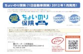 I a 500 ! 11-GJ02-10115-2011 - lotas-segawa.comlotas-segawa.com/pdf/cyoinori1.pdf · I a 500 ! 11-GJ02-10115-2011 . Created Date: 11/2/2011 11:51:52 AM Title: 基本 CMYK