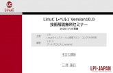LinuCレベル1 Version10.0 技術解説無料セミナー2020/07/18  · ・クラウドセキュリティの基礎 ← （Version10.0で新設） オープンソースの文化 ・オープンソースの定義や特徴