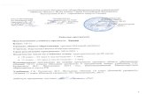 Пояснительная запискаschool95-samara.ucoz.ru/ad/rabochaja_programma_khimija_10-11_klass_fgos.pdf< учебном плане на изучение химии в