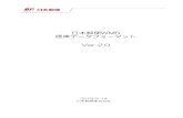 日本郵便WMS 標準データフォーマット Ver 2 - Japan Post …...0 更新履歴 1 Ver 2.0 新規作成 項番 版 更新日 更新者 更新内容 2 Ver 2.0 2019/5/23 川島