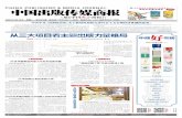 CHINA PUBLISHING & MEDIA JOURNALdzzy.cbbr.com.cn/resfile/2020-05-19/01/01.pdf2020/05/19  · 的第一次深度触网。其界面设计上采 用了当下备受欢迎的国风风格，有雕版