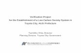Verification Project for the Establishment of a Low-Carbon ......Verification Project for the Establishment of a Low-Carbon Society System in Toyota City, Aichi Prefecture Toshihiko
