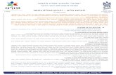 Eretz Hemdah - Institute for Advanced Jewish Studies ... · Author: betzalel daniel Created Date: 2/28/2019 11:21:40 AM