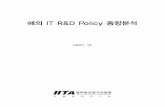 IT R&D Policy - ITFIND · 해외 IT R&D Policy 동향분석 2007년 12월 - 5 - Ⅰ. 중국 973 계획의 배경 및 의의 1. 배경 및 의미 1997년 6월 4일, 중국 국가 과학기술