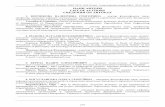 LIST OF AUTHORS · SSN 2072-7941 (Online), ISSN 2072-1692 (Print). Гуманітарний вісник ЗДІА. 2016. № 66 279 НАШІ АВТОРИ LIST OF AUTHORS