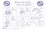 SALLY: white box over TDD tel. no....This publication provides instructions and illustrations detailing the best way to wash your hands to get rid of germs. Keywords handwashing, bacteria,