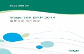 Sage 300 ERP 2014 销售订单用户指南 · 所有其它产品和服务的名称属于其各自所有者。 您对这一文档和此处描述的Sage产品的使用受Sage最终用户许可协议(“EULA”)的条款和条件