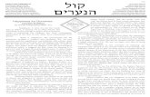 לוק ד סב Maayanot High School םירענה - YUTorah.orgdownload.yutorah.org/2014/1053/818828.pdf · Maayanot High School Denver Academy of Torah Torah Academy of Bergen County