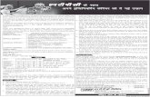 Employment News Ad Hindi - kccresult.com · Title: Employment News Ad Hindi Author: RC Created Date: 8/2/2019 11:59:14 AM