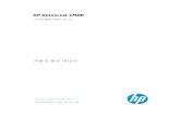 HP Universal CMDB Developer Reference Guide 컨텐츠만들기 11 통합컨텐츠개발 19 디스커버리컨텐츠개발 21 디스커버리어댑터구현 23 1단계:어댑터만들기
