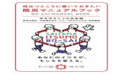 3つの自助編PDF - Saitama Prefecture...Title 3つの自助編PDF Created Date 12/5/2018 7:24:43 PM