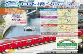 flyer-202009-schedule - nihonbashi-cruise.jp · 10:30 10:30 10:30 10:30 10:30 10:30 10:30 10:30 10:30 10:00 10:30 10:30 10:30 10:30 10:30 10:30 10:30 10:30 10:30 10:30 10:30 10:30