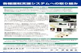 c SHIBAURA INSTITUTE OF TECHNOLOGY 2 Y VNEW Isa—JD 03 … · 2018. 3. 10. · c SHIBAURA INSTITUTE OF TECHNOLOGY 2 Y VNEW Isa—JD 03-5859-7180 sangaku@ow.shibaura-it.ac.jp . Title: