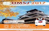 HMSJ2017 in Kumamoto ポスターhmsj2017.umin.jp/img/a4_poster.pdfHeadache Master School Japan in Kumamoto HMSJ 2017 主 催 一般社団法人日本頭痛学会HMSJ 2017 in Kumamoto