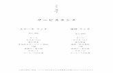 鉄板焼花menuP1Title 鉄板焼花menuP1 Created Date 12/29/2017 4:50:16 AM