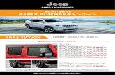 PARTS & ACCESSORIES - Jeep Japan...全国メーカー希望小売価格30,250 円（税込） 特別価格→ 27,225円（税込） Grand Cherokee用カーゴトレイ [商品番号：