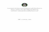 โครงการ SMART MGT สืบสาน ... · “รดน าด าหัว ร่วมใจอนุรักษ์ประเพณีไทยวันสงกรานต์”