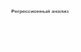 Слайд 1 - spbu.ru · 2018. 4. 3. · Title: Слайд 1 Author: natasha Created Date: 8/25/2010 11:59:40 AM