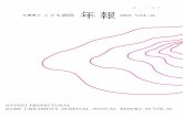 兵庫県立こども病院hyogo-kodomo-hosp.com/overview/magazine/pdf/nenpo2005.pdf · Title: untitled Created Date: 12/1/2009 11:12:11 AM