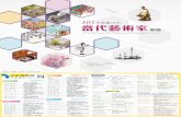 AUGUST/2016. - culture.taichung.gov.t · 港區藝術中心 04-2627-4568 8月份 diy課程（課程請參考文化報報8月號手冊） 8月份 影片欣賞（片單請參考文化報報8月號手冊）