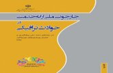 Binder3 - Isfahan University of Medical SciencesTitle: Binder3.pdf Created Date: 8/31/2019 12:38:37 PM